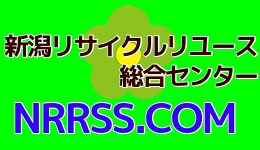 新潟市 遺品整理｜遺品の片付けや処分と不用品回収 買取 リサイクル